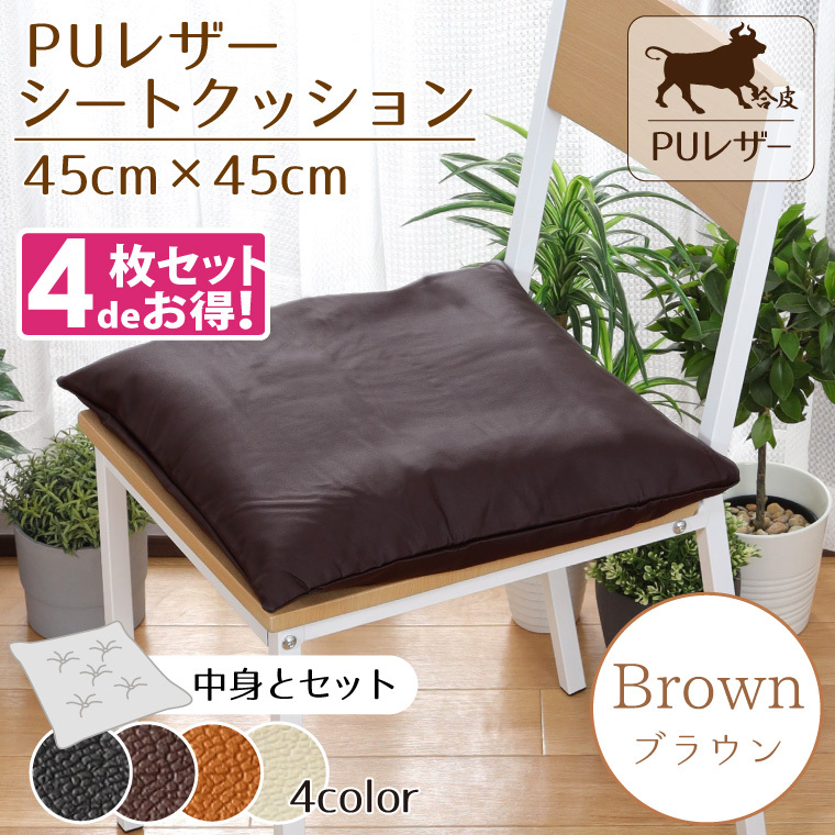 PUレザークッションカバー