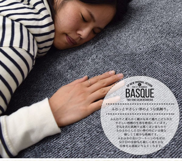バスク