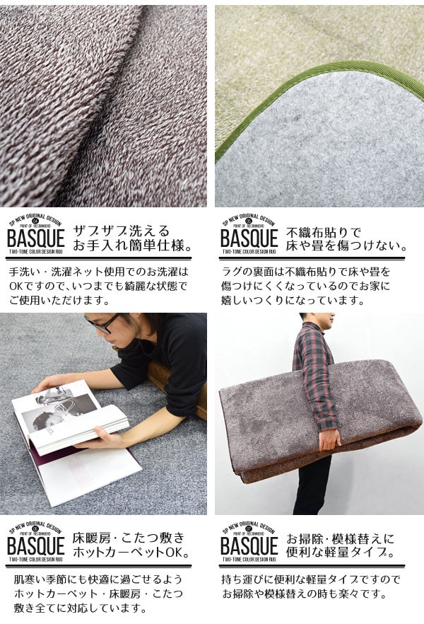 バスク