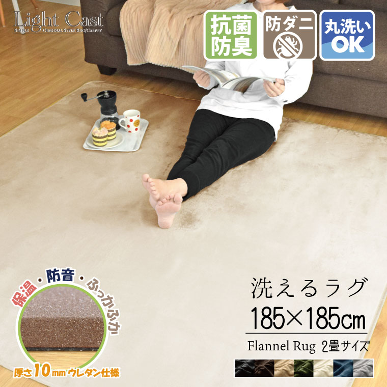 ラグ 2畳 下敷きラグ セット ラグマット 厚手 約185×185cm おしゃれ 