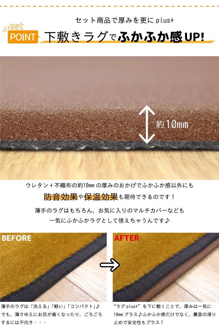 ラグ 3畳 下敷きラグ セット ラグマット 厚手 約200×240cm おしゃれ