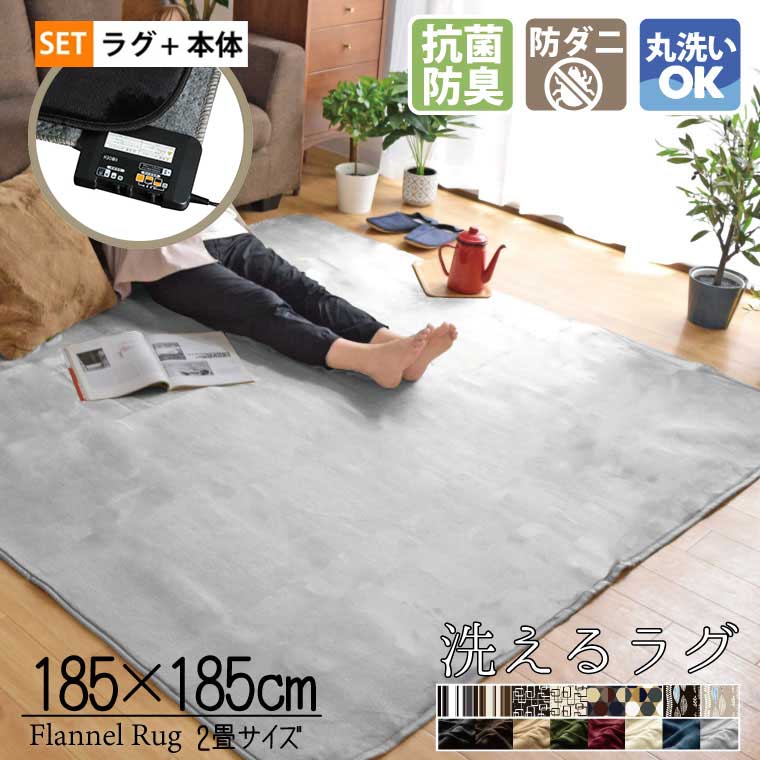 ホットカーペット 電気カーペット 3畳 カバー付き 約195×235cm 多機能