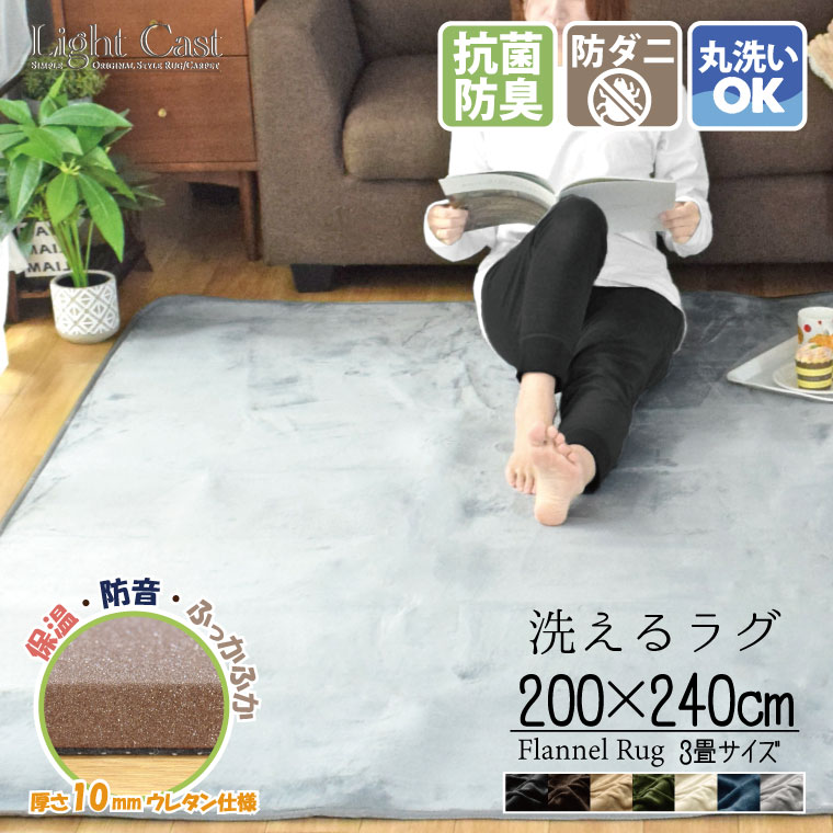ラグ 3畳 下敷きラグ セット ラグマット 厚手 約200×240cm おしゃれ