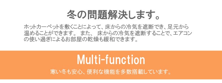 ホットカーペット セット 3畳 カバー付き 約176×235cm 多機能搭載 メーカー1年保証 オフタイマ 省エネ 3面切り替え 2点セット コンパクト サラ 関連画像4