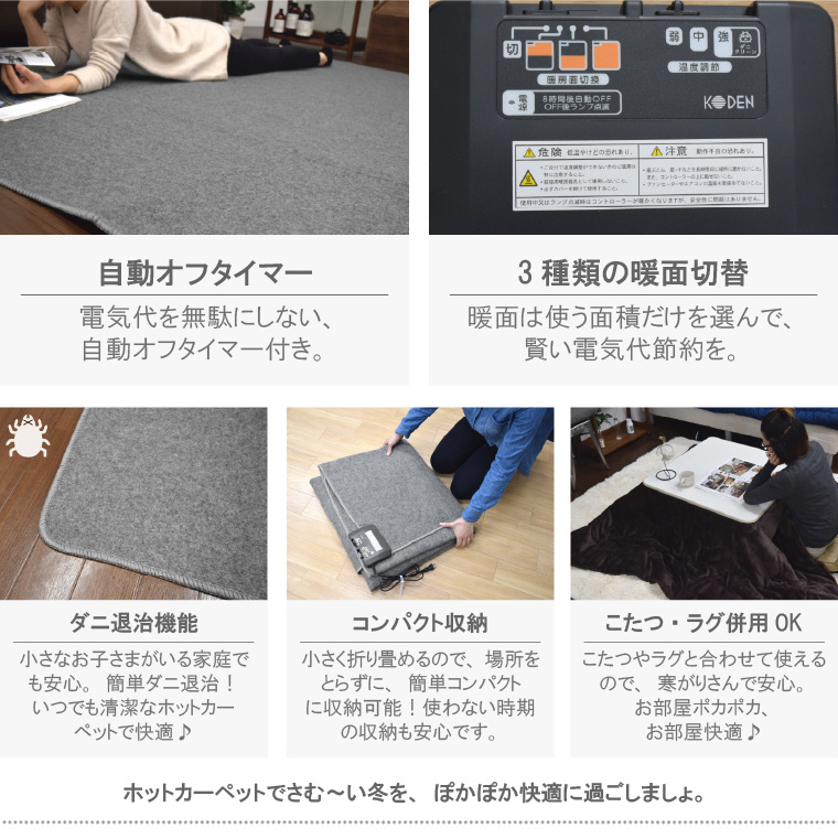 ホットカーペット セット 3畳 カバー付き 約176×235cm 多機能搭載 メーカー1年保証 オフタイマ 省エネ 3面切り替え 2点セット コンパクト サラ 関連画像5
