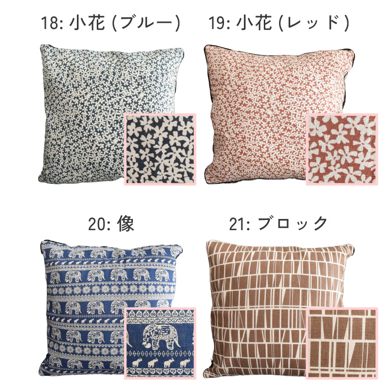 クッションカバー 同柄 2枚セット カバーのみ 洗える 綿混生地 45×45cm