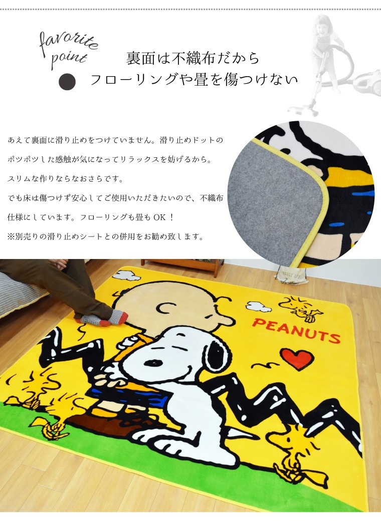 ラグ 冬用 マット 2畳 スヌーピー 人気のスヌーピーと仲間達 約180 180cm フランネル カーペット ピーナッツ フレンズ Snoopy 可愛い おしゃれ 子ども部屋 ストアポケット Yahoo ショップ 通販 Yahoo ショッピング