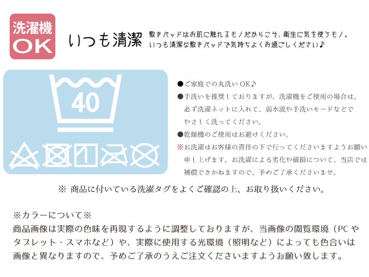 敷きパッド 洗える シングル ハローキティ あったか 約100×205cm