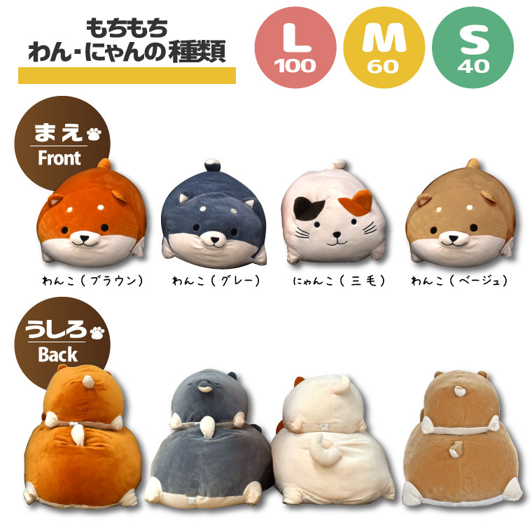 もちもちくっしょん