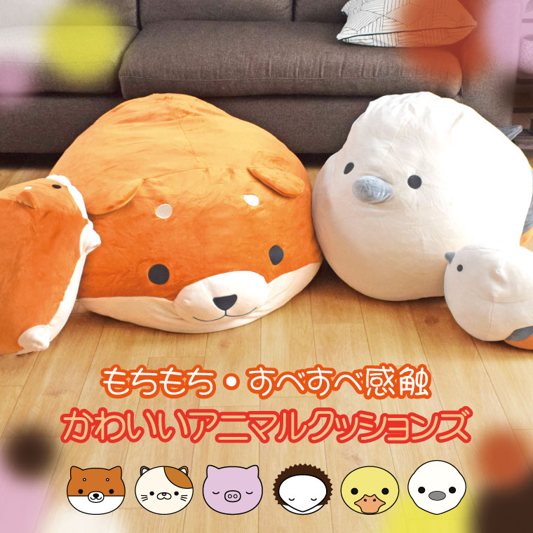 ぬいぐるみ クッション 2個セット 犬 猫 シマエナガ かわいい Sサイズ