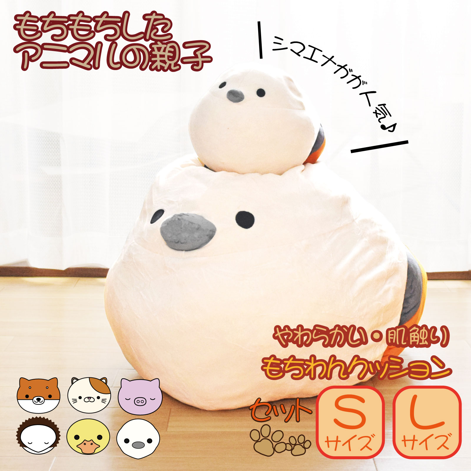 クッション&ぬいぐるみ ぬいぐるみ クッション 2個セット 犬 猫 シマエナガ かわいい Sサイズ
