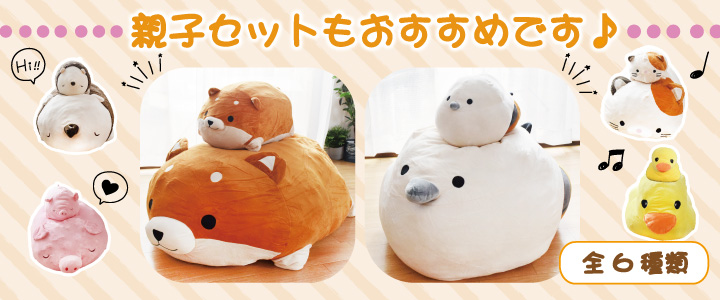 親子セット