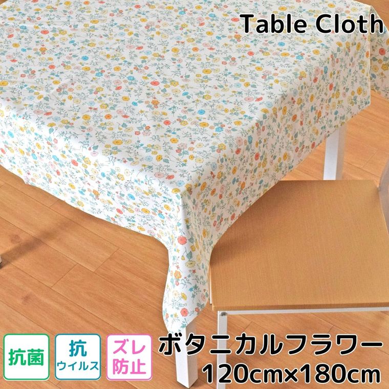 テーブルクロス ボタニカルフラワー ビニール 抗ウイルス 抗菌 ズレ防止 約120×180cm 幅120cm 花柄 耐水 防水 おしゃれ かわいい 北欧 塩化ビニル NFBV-100｜store-pocket