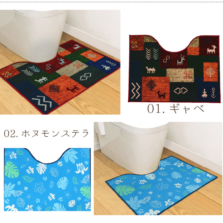 セール中25日まで トイレマット おしゃれ 北欧 トイレ マット 洗える 約45×60cm 厚手 かわいい 滑り止め付き 滑りにくい ウォッシャブル 新生活 転写プリント｜store-pocket｜09