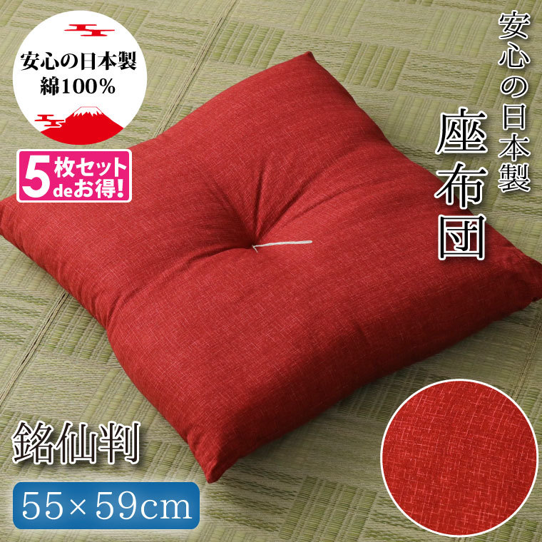 おによめ座布団10枚セット　正絹紬　② おによめ座布団10枚セット 正絹紬 ② おによめ座布団10枚セット 正絹紬