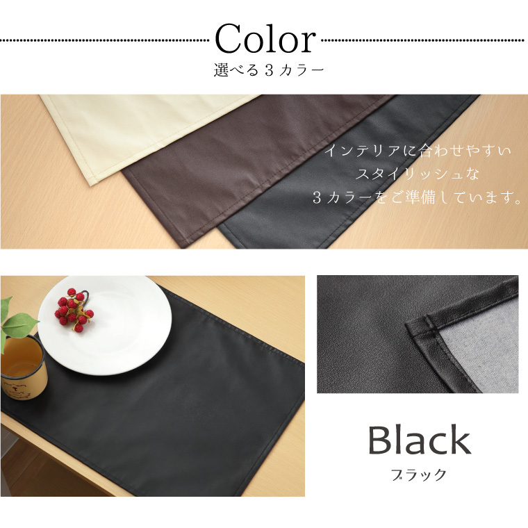 ランチョンマット
