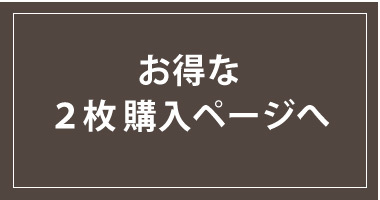 ランチョンマット