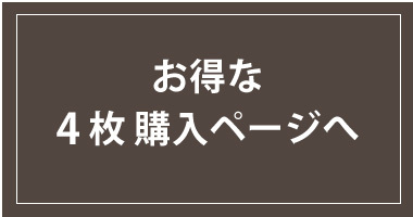 ランチョンマット