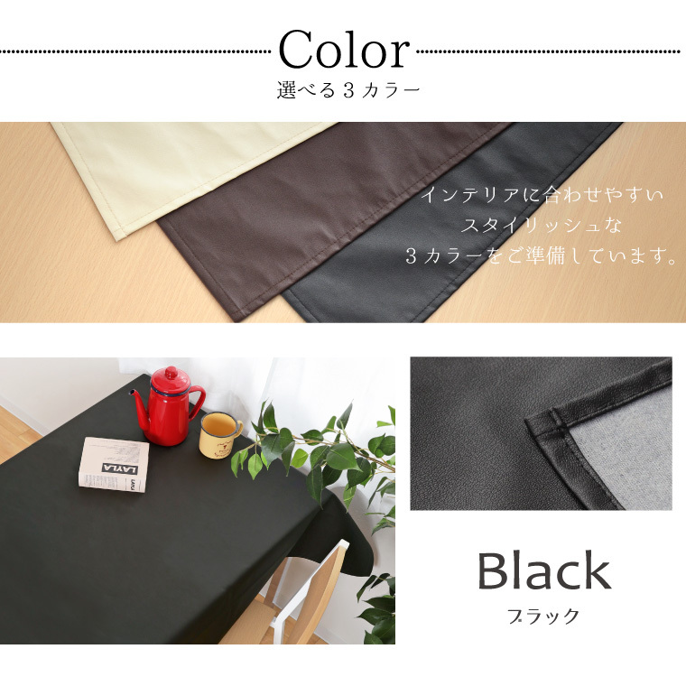 PUレザーテーブルクロス