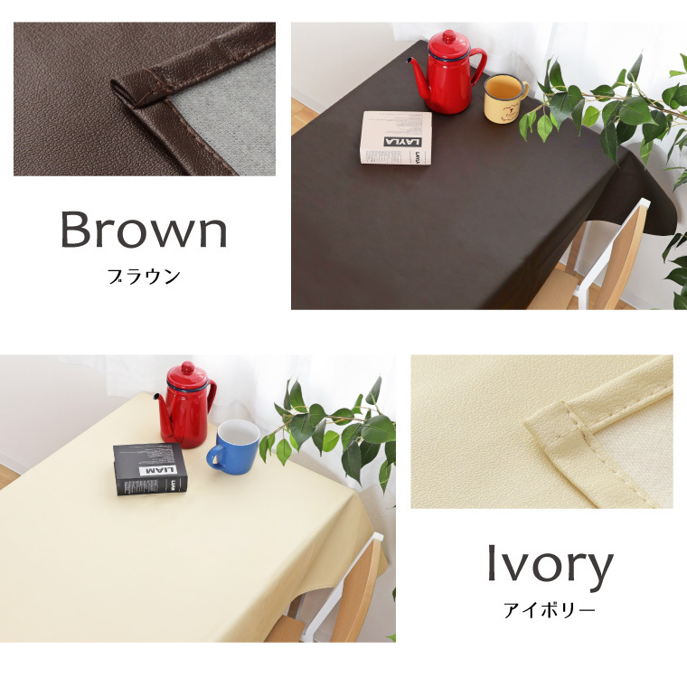 PUレザーテーブルクロス