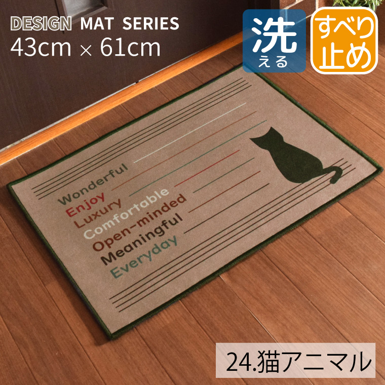 セール中日曜まで 玄関マット 屋内 室内 おしゃれ 洗える 北欧 約43×61cm かわいい キッチ...