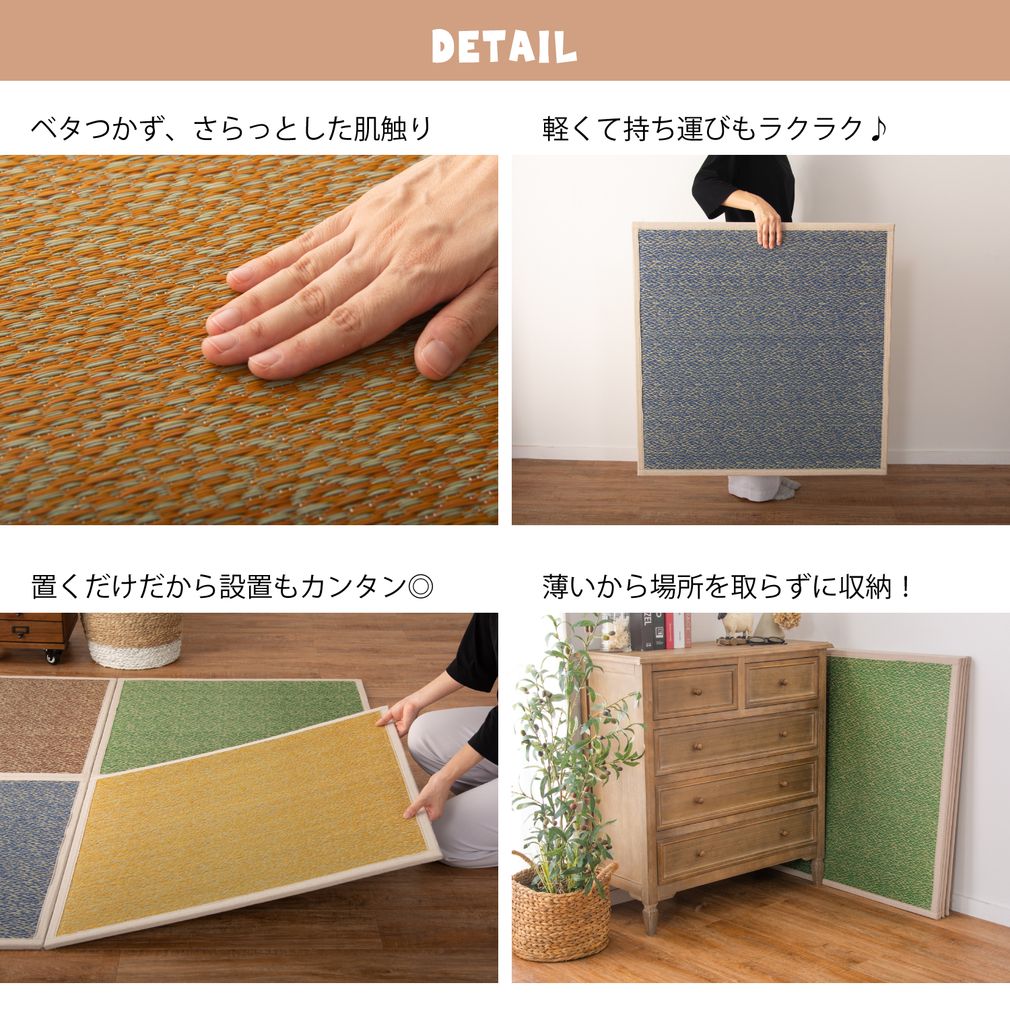 置き畳 ユニット畳 約82x82x1.1cm 9枚セット 直置き マット 赤ちゃん 抗菌 抗カビ加工 防臭 滑り止め付き 畳 い草｜store-pocket｜13