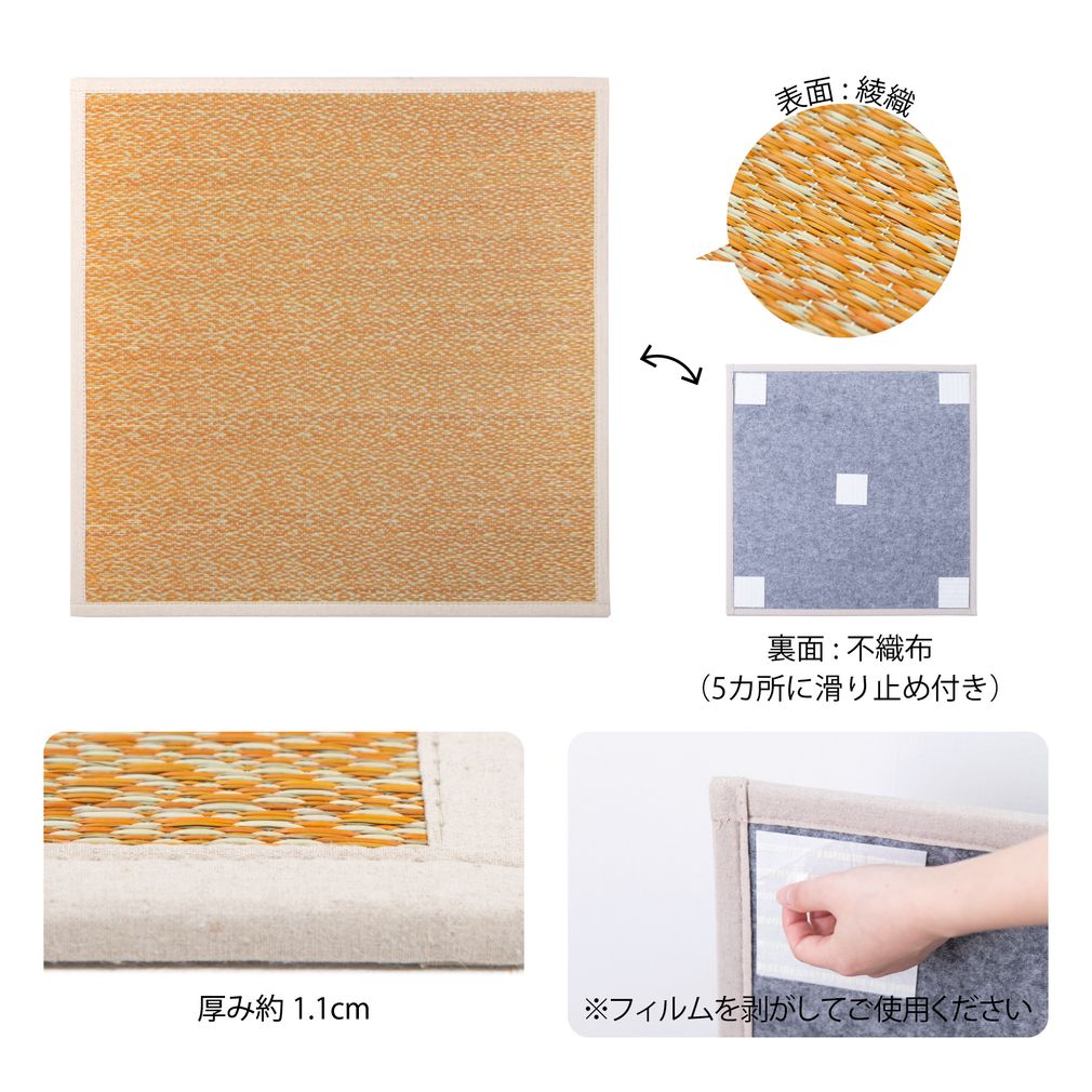 置き畳 ユニット畳 約82x82x1.1cm 9枚セット 直置き マット 赤ちゃん 抗菌 抗カビ加工 防臭 滑り止め付き 畳 い草｜store-pocket｜14