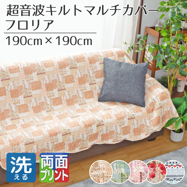 キルト ソファーカバー マルチカバー 縞模様 波紋柄 両面使用 フリンジ付け} Amazon｜マルチカバー フリンジ ハワイアン キルト 北欧風 ソファ