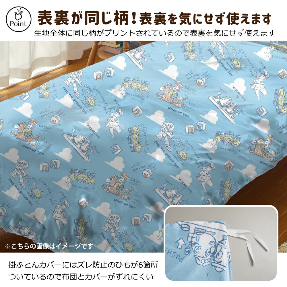 布団カバー3点セット シングル トイストーリー ディズニー 敷布団