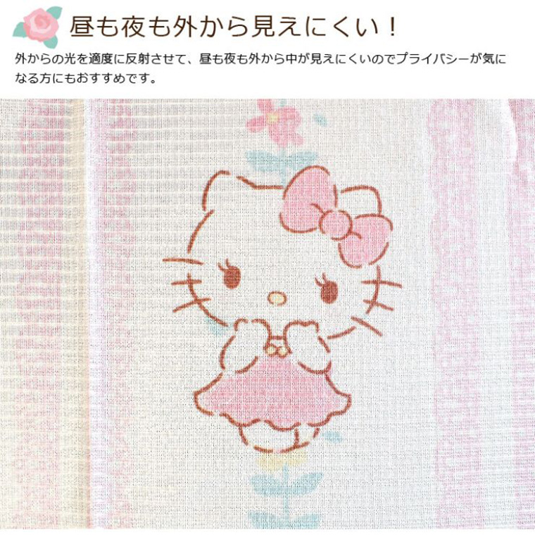 レースカーテン 2枚組 100×176cm キティ 花柄 レース ピンク 洗える 外