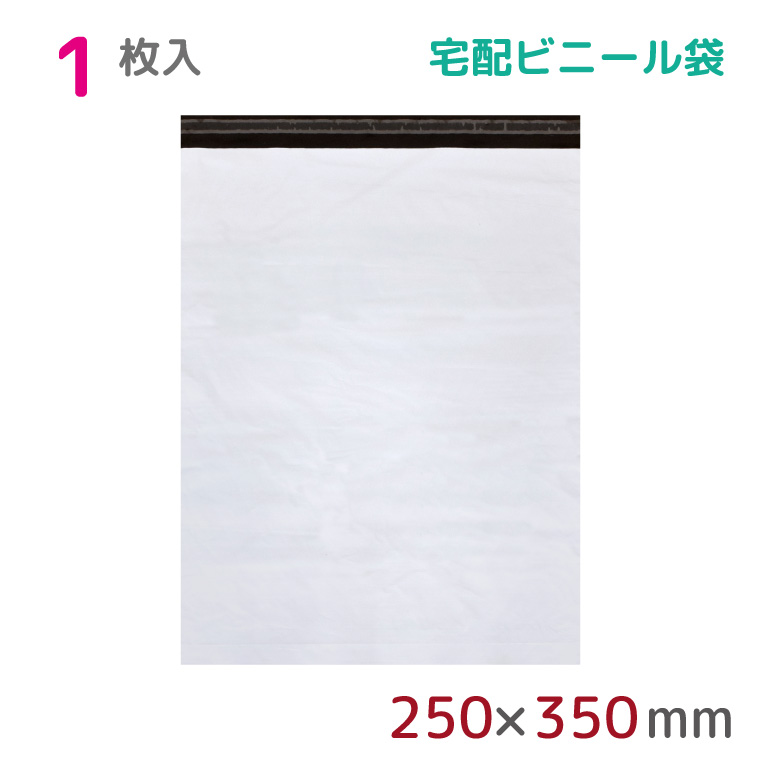 宅配ビニール袋A4サイズ ポリー宅配袋（幅250*高340＋40ｍｍ）宅配袋 PE袋　PE宅配袋　防水袋　 宅配 ポリ袋 厚さ0.06mm  青　赤　白 3色 黒(内側) 透けない 宅配袋 ビニール　配送用 強力テープ付き 静電気防止テープ 防水宅配袋 強力密封 軽量 宅配用袋