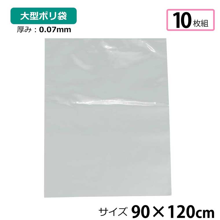 モミ殻 Amazon | シンセイ(Shinsei) PEもみがら袋 10入り 0.07×720×1300