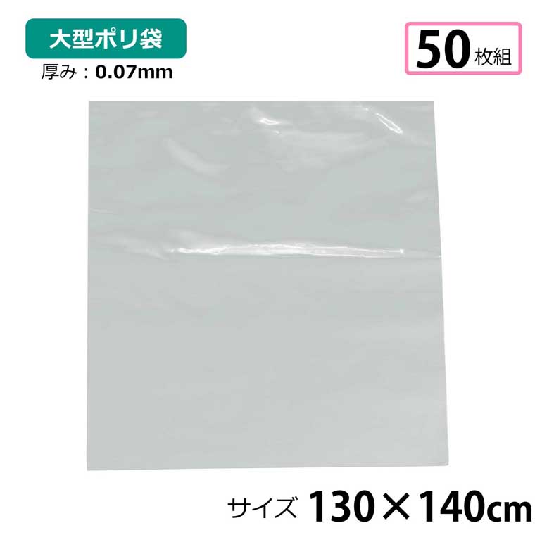 透明 ビニール袋 大の人気商品・通販・価格比較 - 価格.com