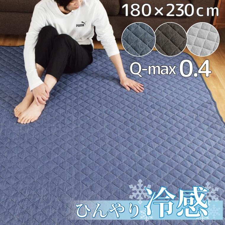 セール 490円値下げ中 ラグ 夏 3畳 冷感ラグ 約180×230cm 夏用