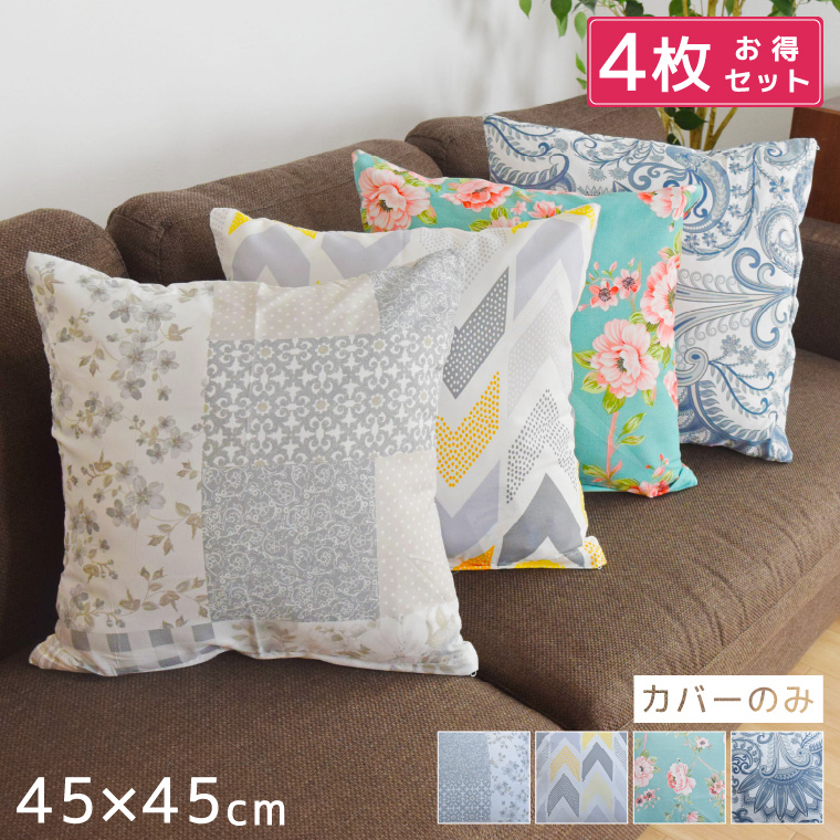 シートクッション 45×45 4枚セットの人気商品・通販・価格比較 - 価格.com