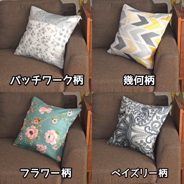 クッション カバー 中身セット 約45×45cm 2個セット 背当て わた 綿