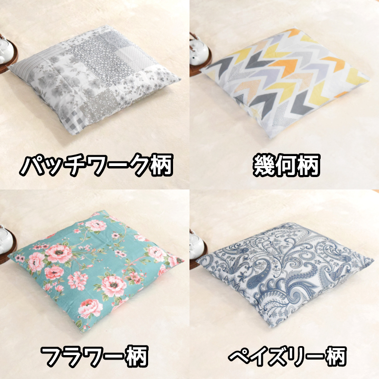 座布団 カバー 中身セット 約55×59cm 4個セット クッション ビーズ