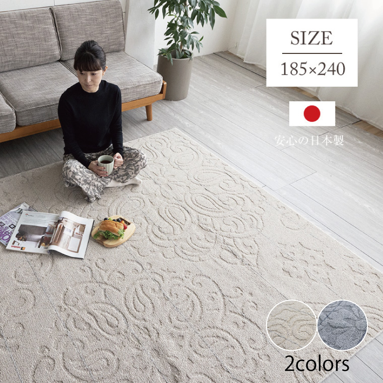 ラグ カーペット ラグマット 洗える おしゃれ 3畳 日本製 ループラグ 防ダニ 約185×240cm 父の日 ホットカーペット対応 床暖房 ...