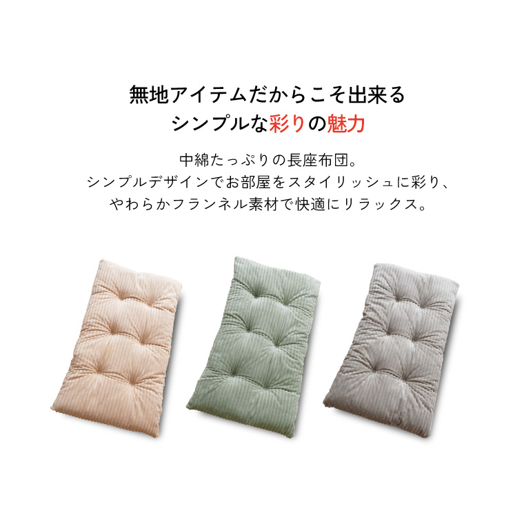座布団2枚セット 長座布団 クッション 2枚セット 約60×110cm 父の日 おしゃれ