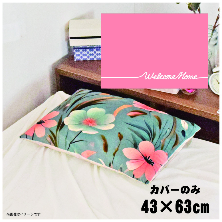 Jo[  ܂Jo[ s[P[X 43×63cm k 􂦂 Jo[̂ Q NbV CSC-D043 VvbZsN