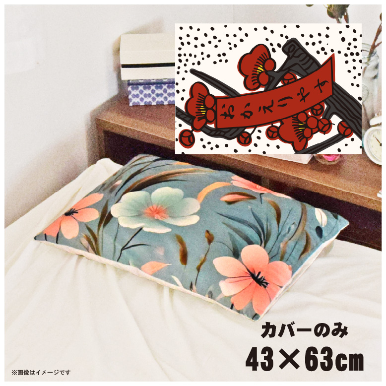 Jo[  ܂Jo[ s[P[X 43×63cm k 􂦂 Jo[̂ t@Xi[t Q NbV ]ʃvg CSC-D094