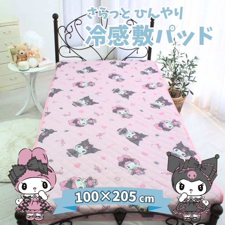 寝具 敷パッド 冷感敷きパッド 100×205cm 真夜中のメロクロ ひんやり 接触冷感 シングルディ クロミ サンリオ 涼感パッド 涼感マット  冷感パッド 冷感マット