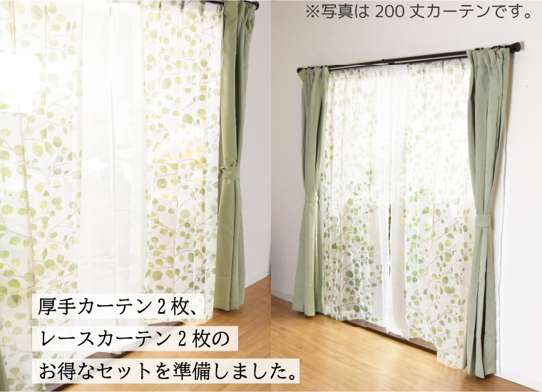 カーテン 遮光 2級 レースカーテン 4枚セット 4枚組 幅100×丈135cm