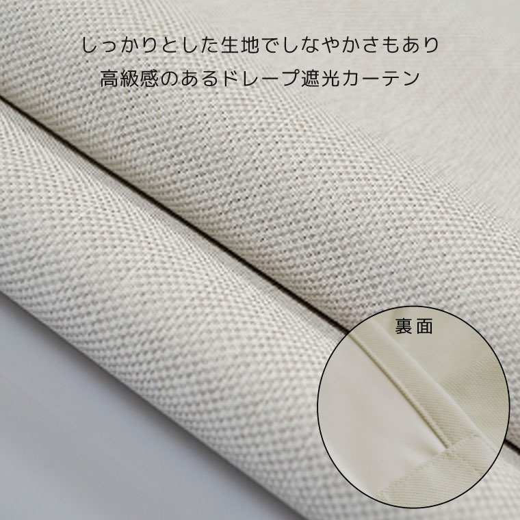 カーテン 遮光 1級 2枚セット 2枚組 幅100cm 丈135cm 178cm 200cm 厚手
