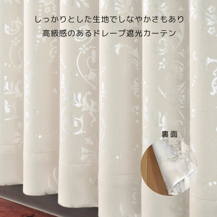 カーテン 遮光 2級 2枚セット 幅100cm 丈135cm 178cm 200cm 厚手