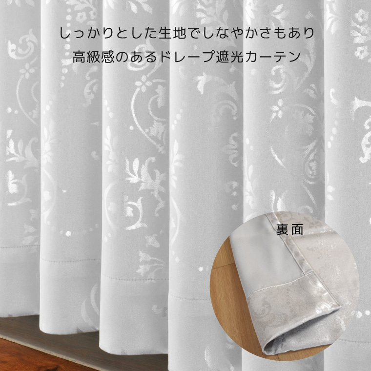 遮光2級｜ベーシック遮光Ⅱ（アイボリー）｜カーテン　157×198 両開き 遮光2級｜ベーシック遮光Ⅱ（アイボリー）｜カーテン | ドレープ