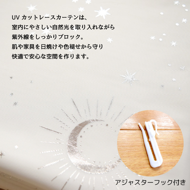 レースカーテン 2枚セット 幅100cm 丈108cm 133cm 176cm 198cm 選べる4