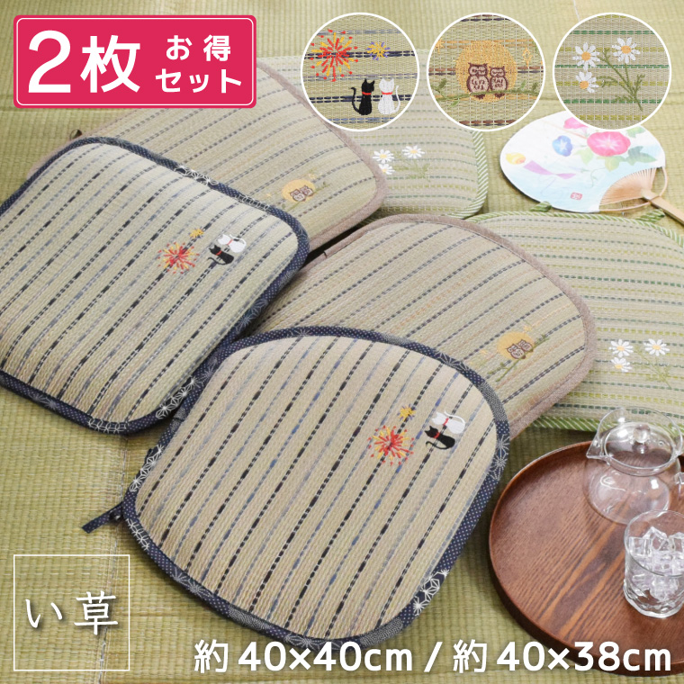  V[gNbV Ђt 2Zbg ėp ` 40×40cm n^ NbV hJ L ԉ ӂ낤 t[ ԕ ֎qp zc `FA a