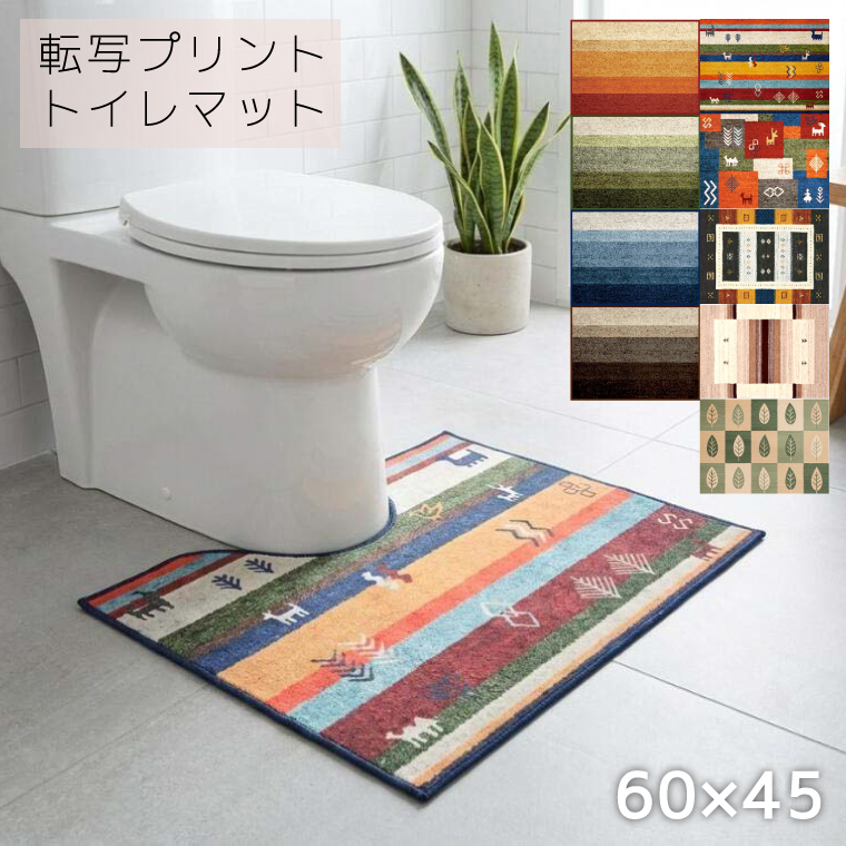 トイレマット 洗える 60×45cm 転写プリ...の詳細画像1