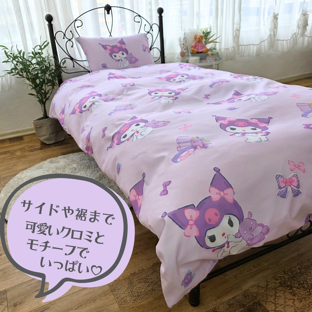 布団カバー 3点セット シングル クロミ 掛け布団カバー ボックスシーツ